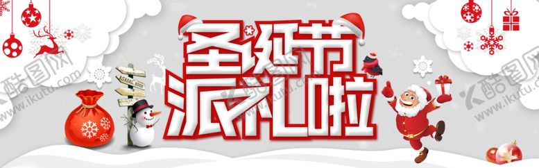 编号：24706210011229376552【酷图网】源文件下载-圣诞节派礼啦