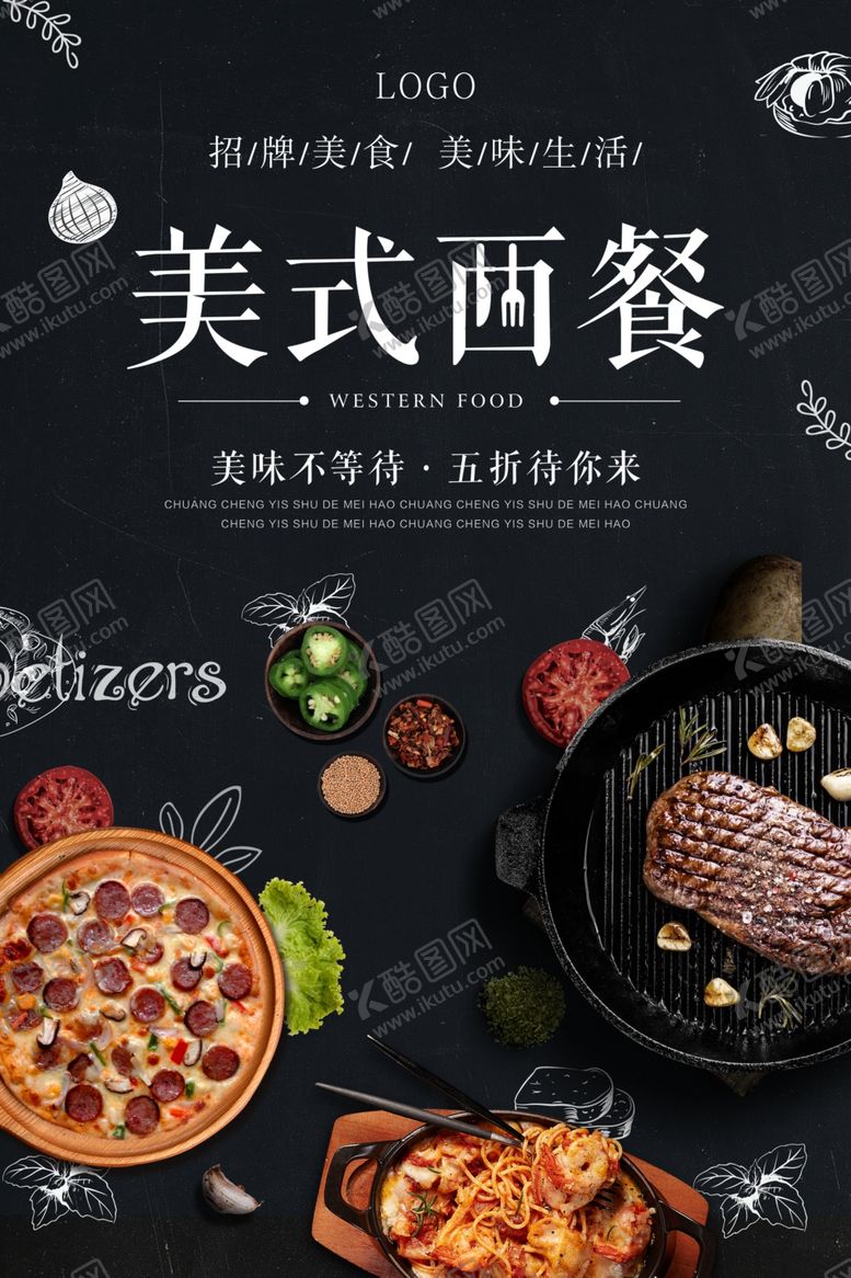 编号：88776710291153165571【酷图网】源文件下载-西餐