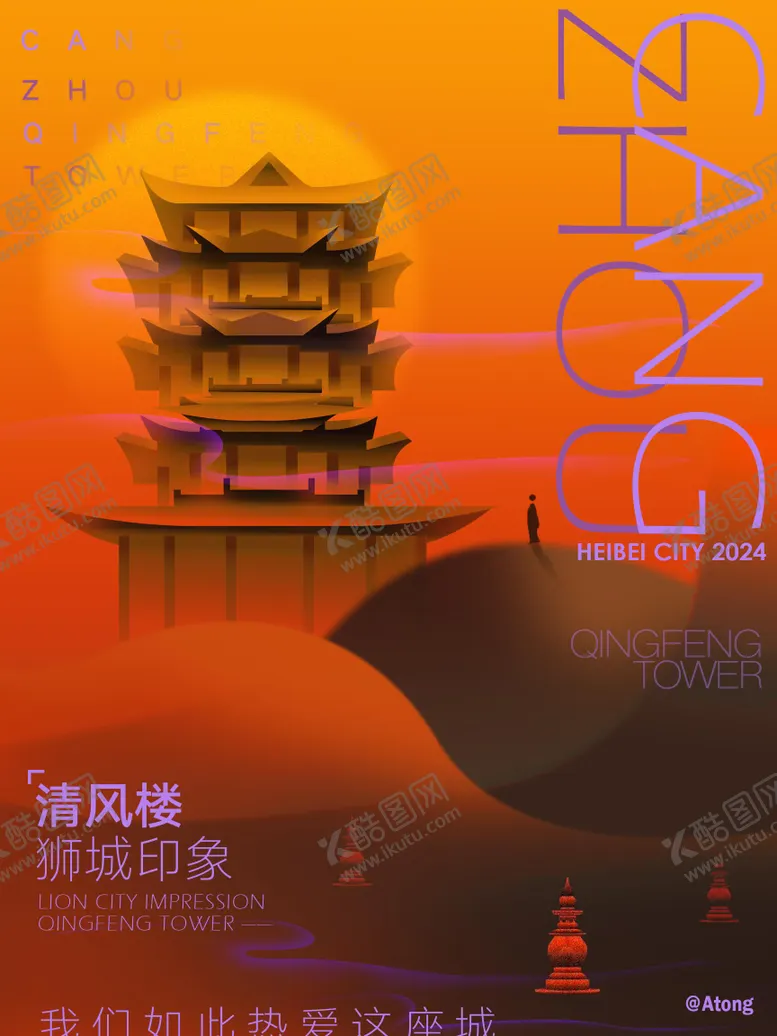 编号：50578602032059027546【酷图网】源文件下载-文创海报