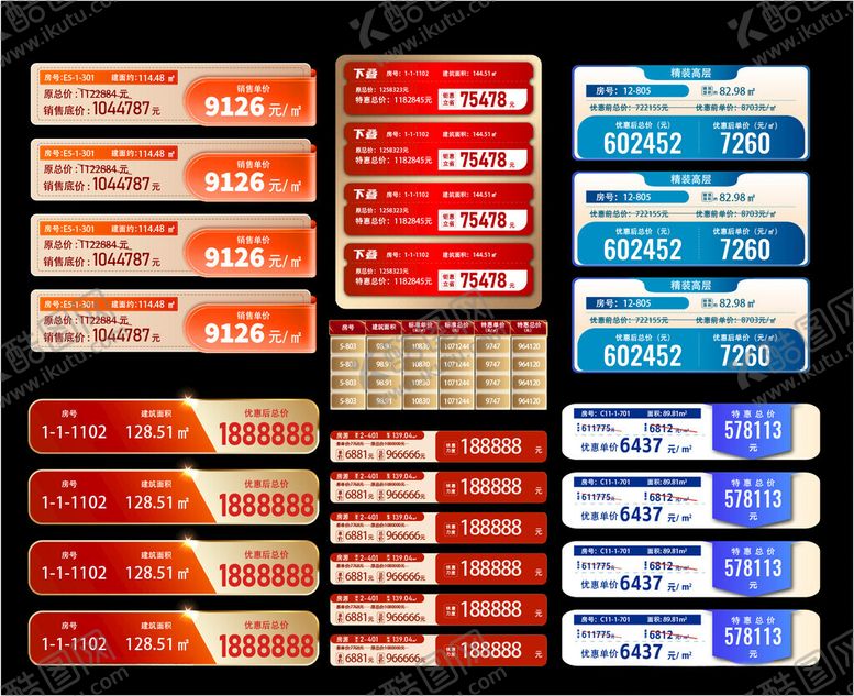 编号：18497204152150153678【酷图网】源文件下载-多样精美长条广告设计图