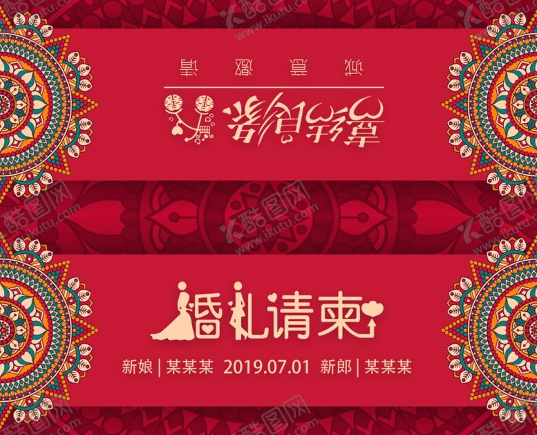 编号：27541710100341027016【酷图网】源文件下载-婚礼请贴