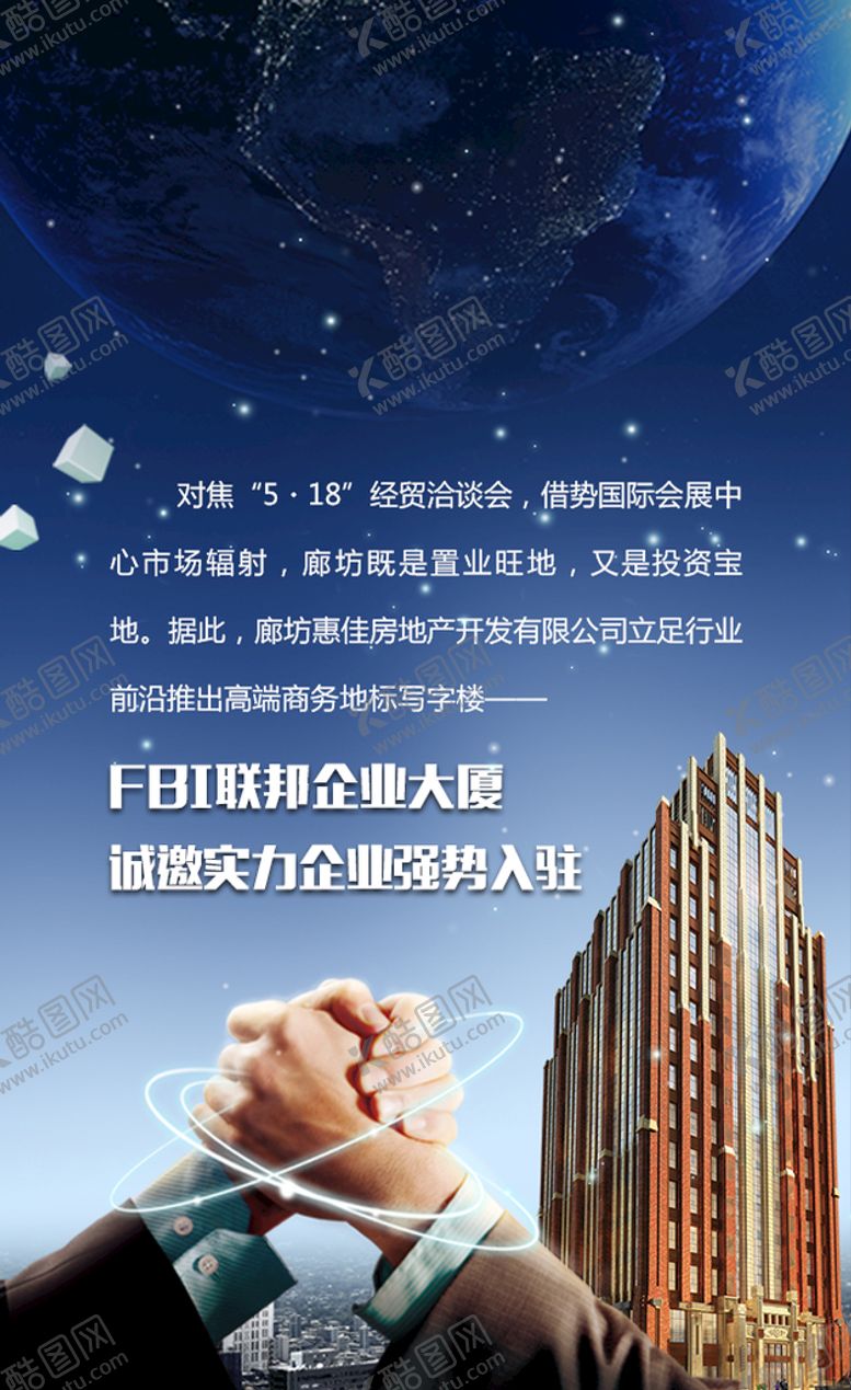 编号：45917209170711077985【酷图网】源文件下载-创意科技风区块链H5图片