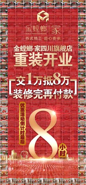 倒计时