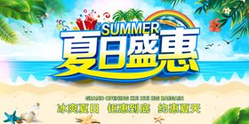 慢病夏调惠享健康