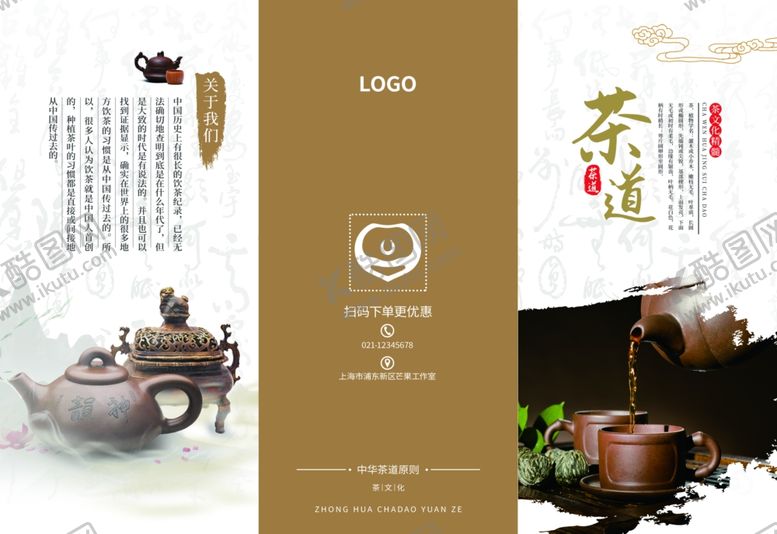 编号：97238904022311145880【酷图网】源文件下载-古风茶饮包装设计展示