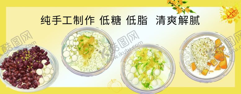 编号：69559204171421075291【酷图网】源文件下载-豆花