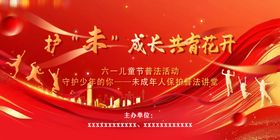 红色活动大背景