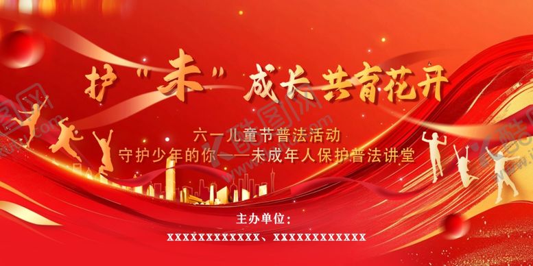 编号：52143606111659497582【酷图网】源文件下载-红色活动大背景