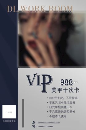 编号：32756809230221271682【酷图网】源文件下载-美甲体验卡