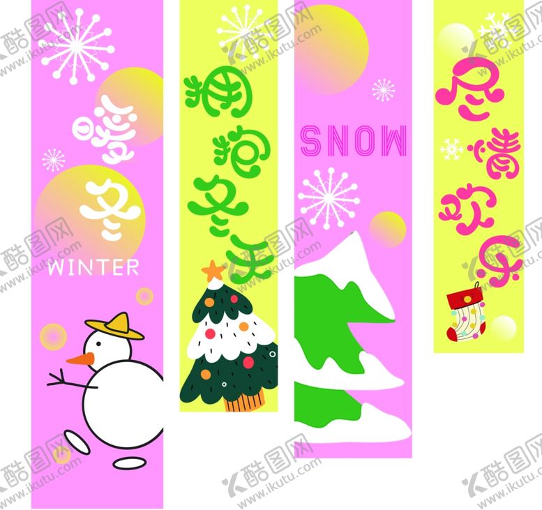 编号：12541611251212075742【酷图网】源文件下载-冬季挂布