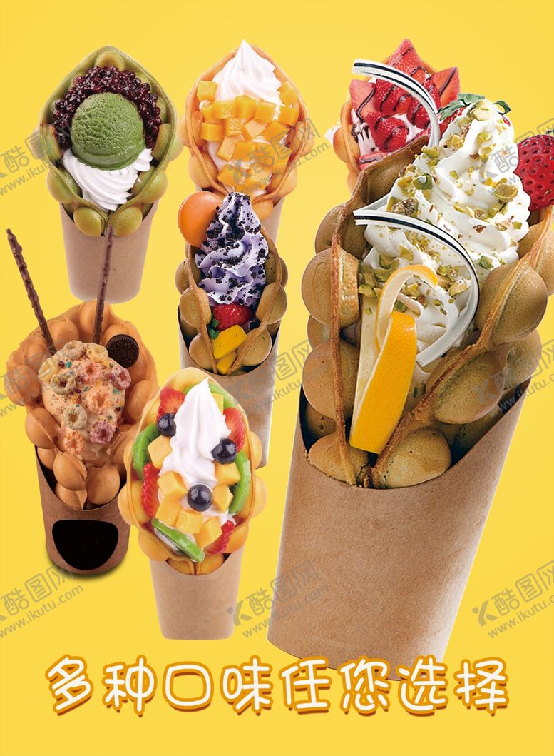 编号：47092509241547454425【酷图网】源文件下载-鸡蛋仔