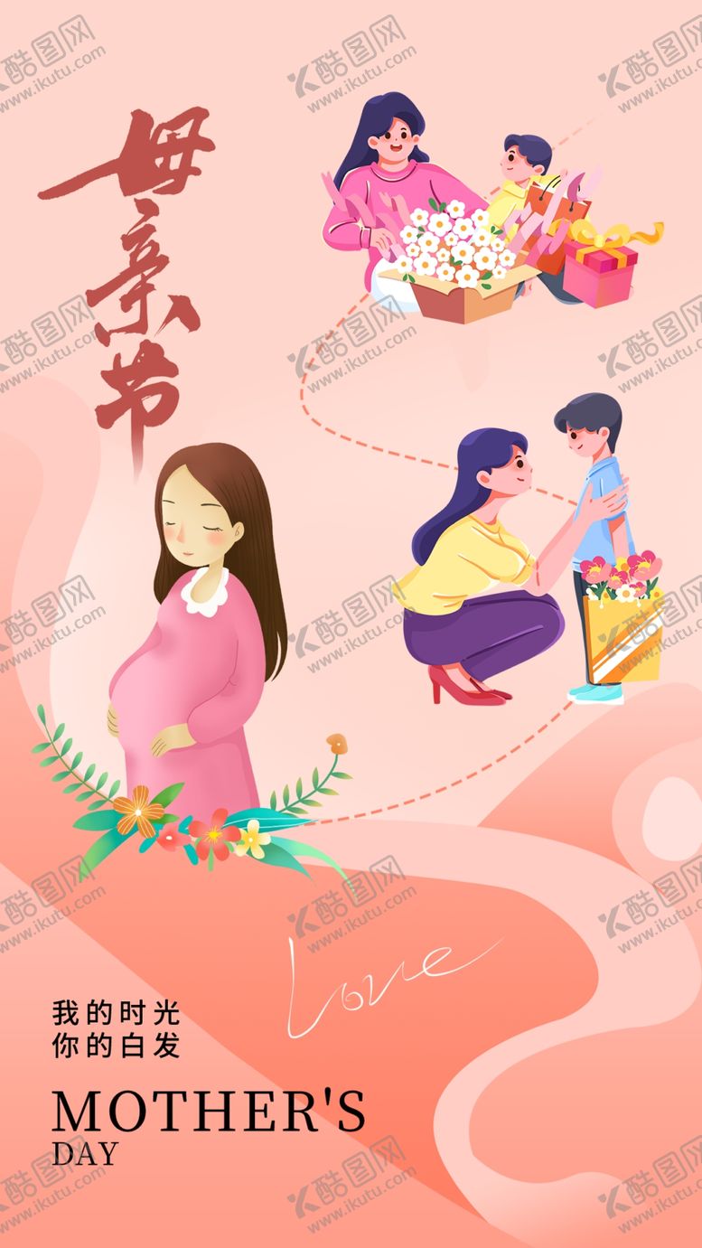 编号：90254709150842069712【酷图网】源文件下载-母亲节节日素材