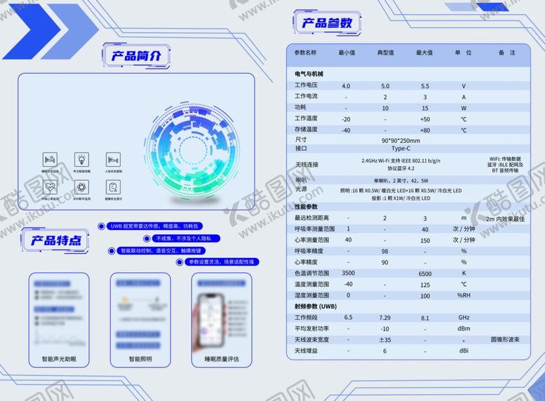 编号：79062701260529585886【酷图网】源文件下载-科技折页
