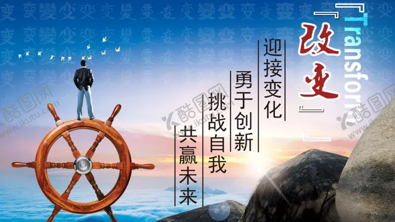 编号：50705707061746386737【酷图网】源文件下载-企业文化