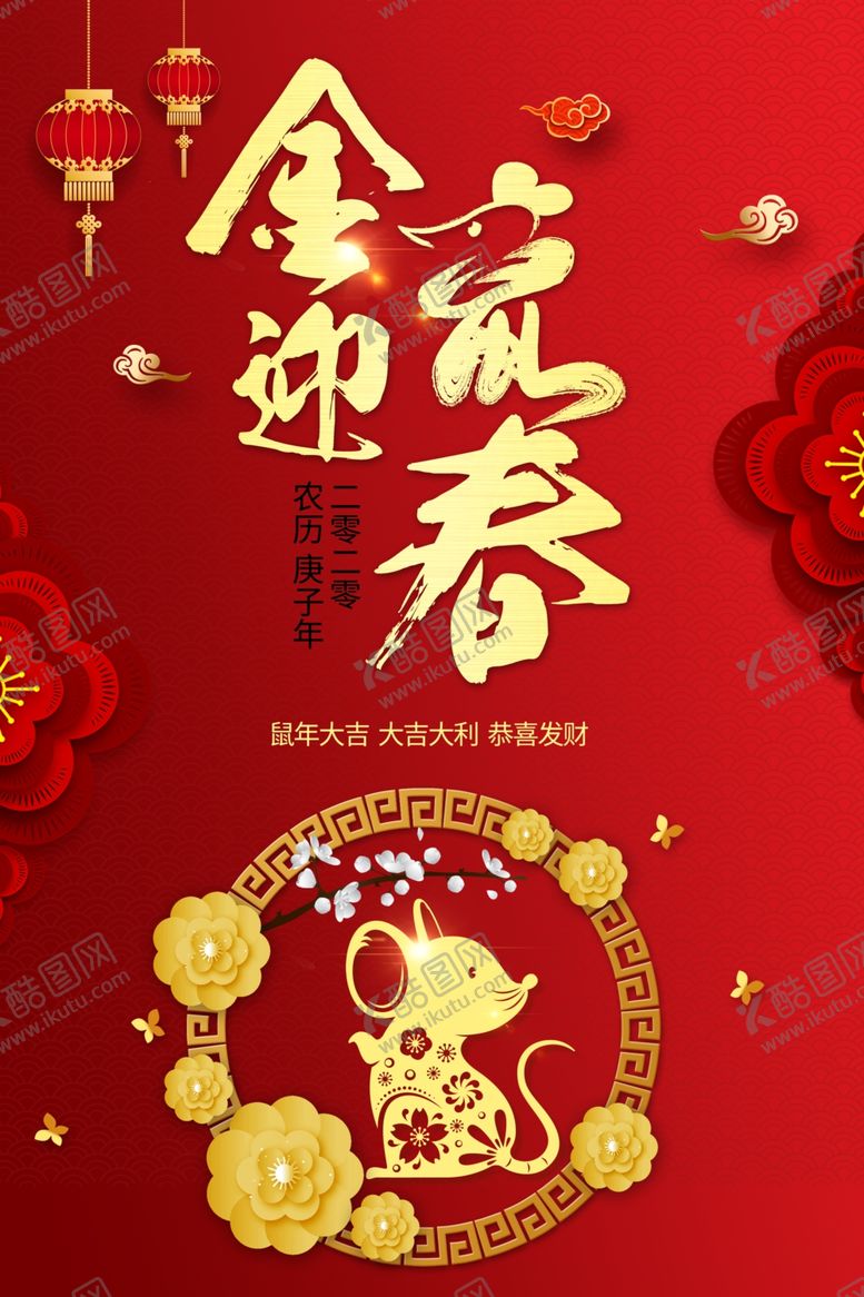 编号：72095807122208545548【酷图网】源文件下载-新年背景
