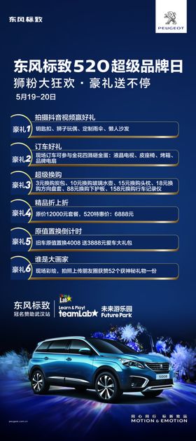 汽车广告
