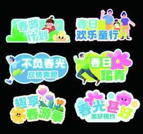 节日主题趣味手举牌