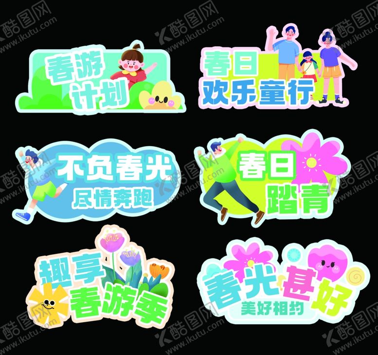 编号：86708304060225367169【酷图网】源文件下载-节日主题趣味手举牌