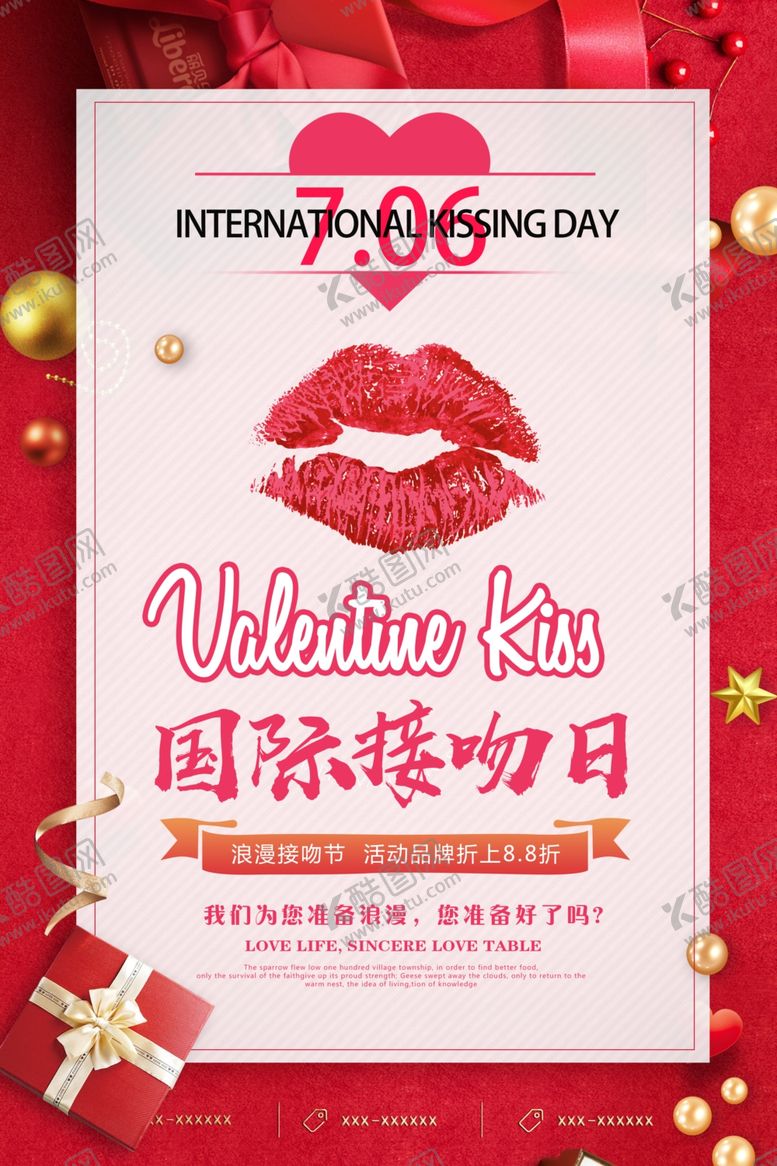 编号：24679109161650404064【酷图网】源文件下载-国际接吻日