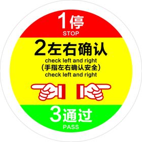 左右改道三改二道