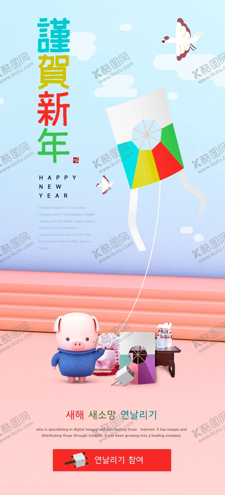编号：50053910200201188056【酷图网】源文件下载-新年卡通易拉宝