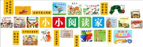 幼儿小图书开启阅读之旅