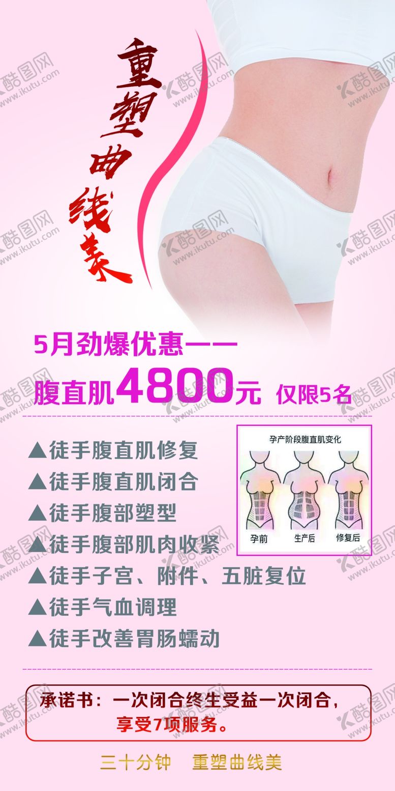 编号：69891609202300276646【酷图网】源文件下载-瘦身减肥盆骨