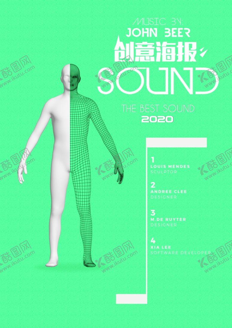 编号：71869506242258599735【酷图网】源文件下载-创意海报