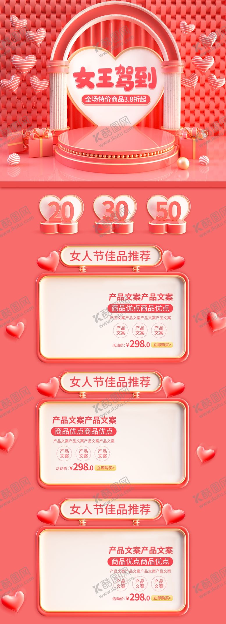 编号：11538309201811028173【酷图网】源文件下载-38女人节首页