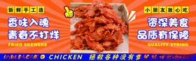 炸鸡海报