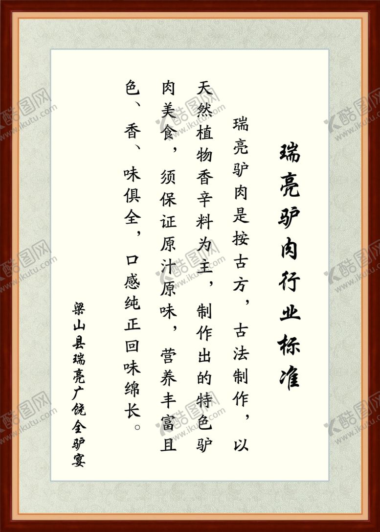 编号：36791110131148295269【酷图网】源文件下载-餐饮行业标准