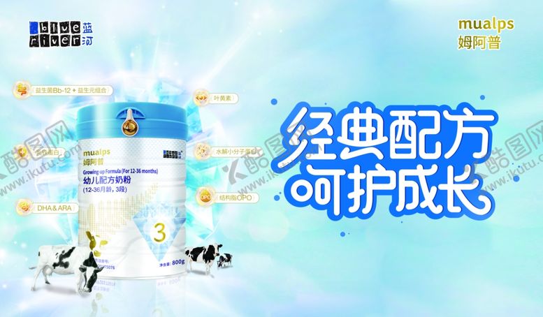 编号：19830709280730584299【酷图网】源文件下载-奶粉