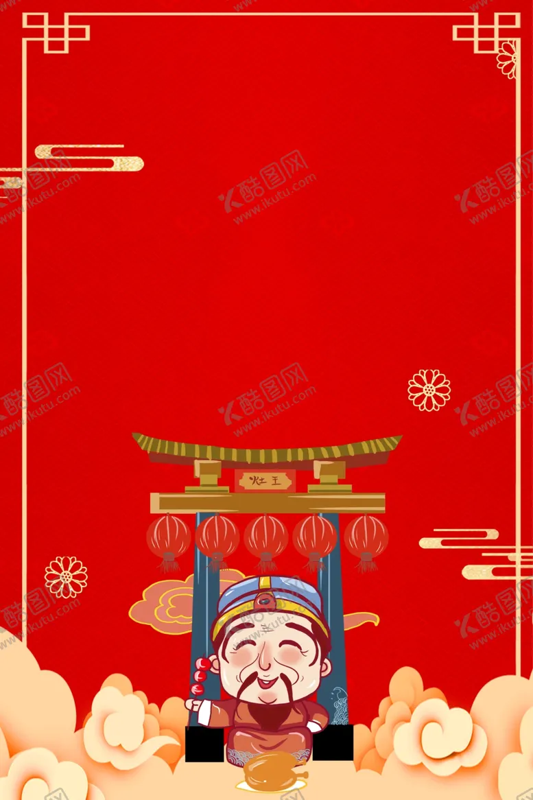 编号：56565803260731275823【酷图网】源文件下载-小年