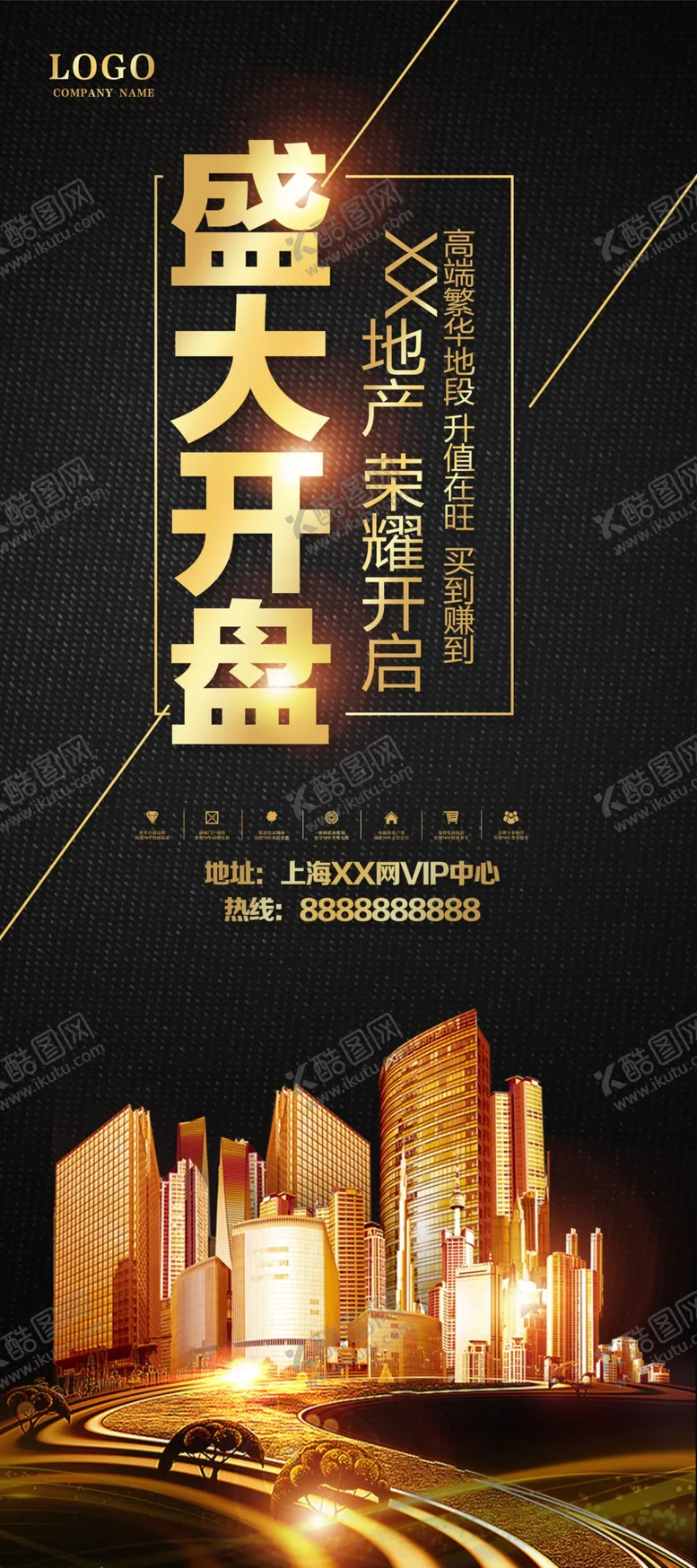 编号：37237009272028374031【酷图网】源文件下载-盛大开业