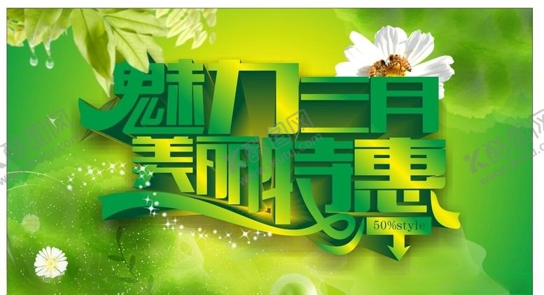 编号：12935407071455059710【酷图网】源文件下载-超市海报