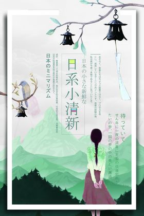 小清新