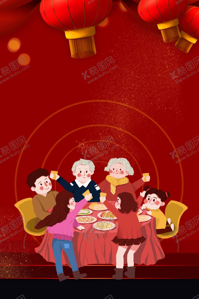 编号：77036007070338139727【酷图网】源文件下载-新年创意海报背景