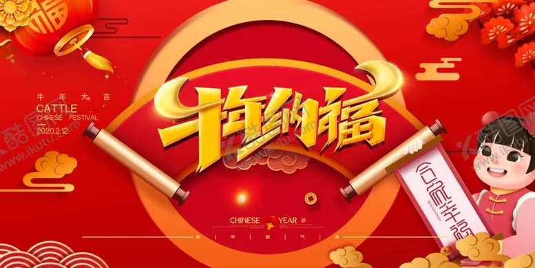 编号：25350304222302067433【酷图网】源文件下载-2021牛年
