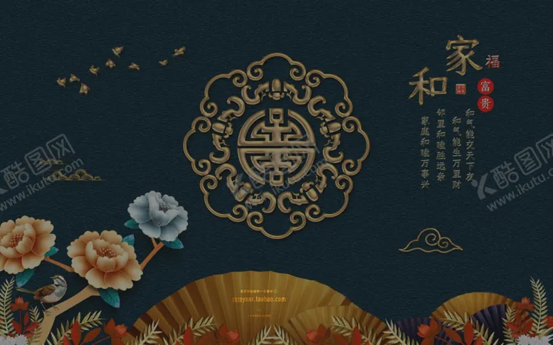 编号：77498606240605188371【酷图网】源文件下载-大气中国风花纹背景