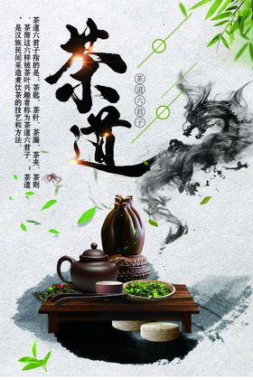 茶道