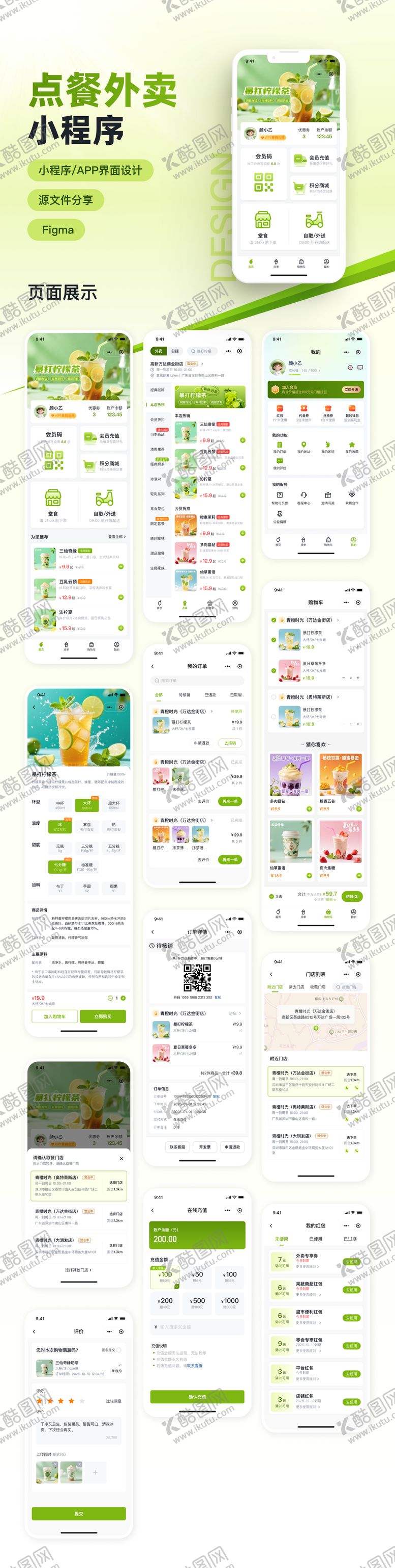编号：37386610222151532498【酷图网】源文件下载-点餐外卖小程序