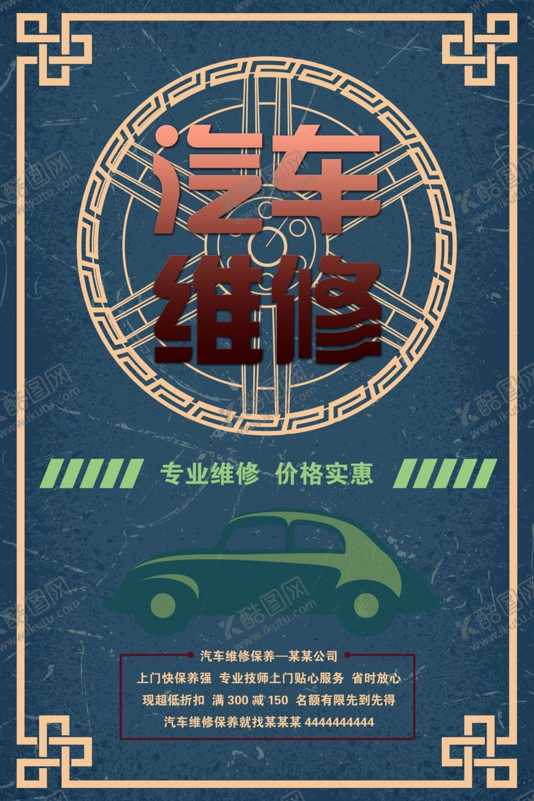 编号：55588210081319424407【酷图网】源文件下载-国潮背景元素