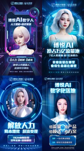 医美招商海报（TIF用PS打开）