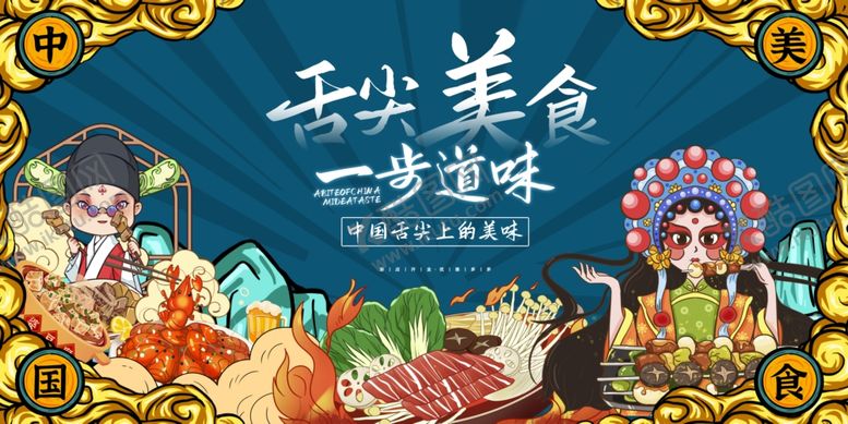 编号：25223201252214277318【酷图网】源文件下载-美食节