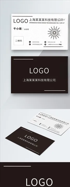 原创简约黑白色商务名片模板