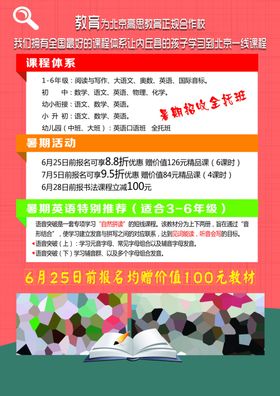 暑假班