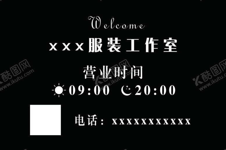 编号：19414202210823116503【酷图网】源文件下载-服装工作室