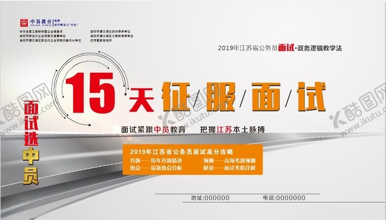 编号：40264807080517471321【酷图网】源文件下载-教育类大气海报