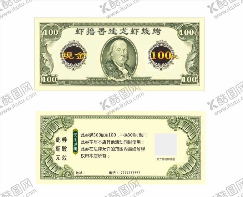 编号：44960505021744385186【酷图网】源文件下载-代金券