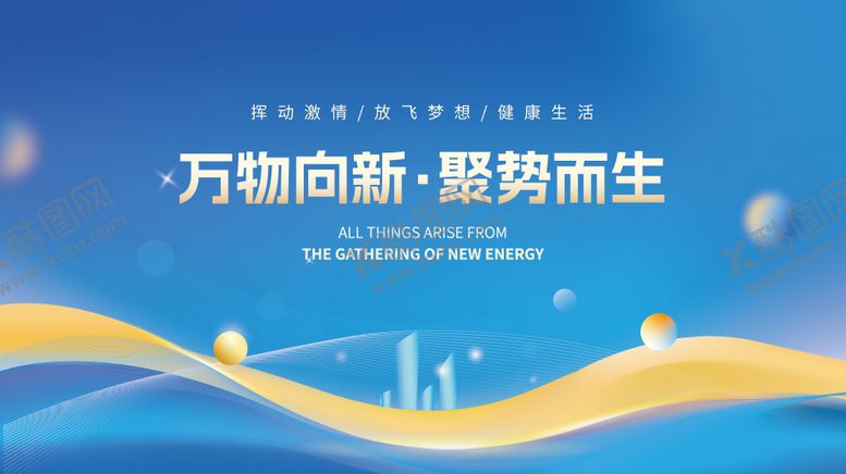 编号：12608710192335207297【酷图网】源文件下载-蓝色会议背景